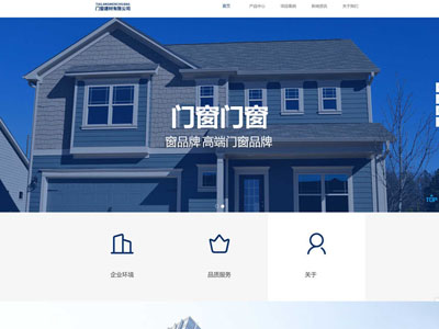 營口門窗建材公司企業(yè)網站制作建設-案例